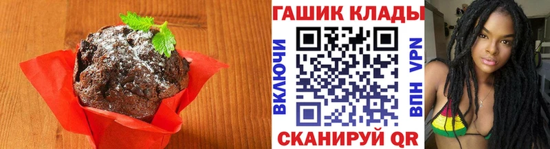 Печенье с ТГК марихуана  МЕГА   Шали  где купить наркотик 
