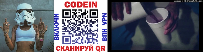где найти наркотики Шали Codein напиток Lean (лин)