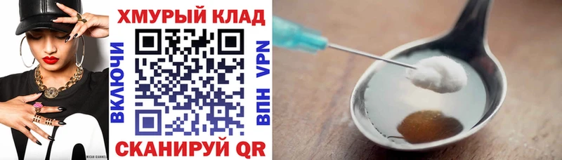 Героин герыч  shop клад  Шали 
