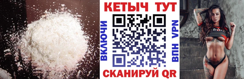 КЕТАМИН VHQ  купить  цена  блэк спрут маркетплейс  Шали 