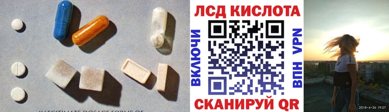 ЛСД экстази кислота  Шали 