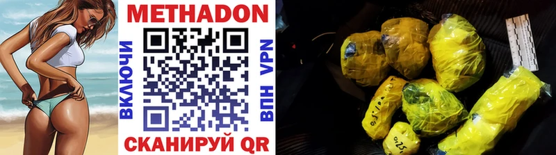 магазин продажи наркотиков Шали hydra tor Метадон VHQ